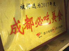 -拈签一笑黄牛肉辣卤串串