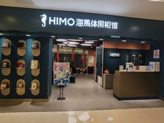-海马体照相馆(北京apm店)
