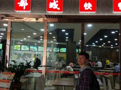 门面-都城快餐(花城店)