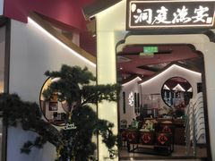 门面-望湘园·洞庭渔宴(永旺店)