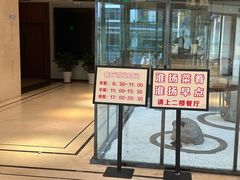 -怡园饭店-餐厅(四望亭店)