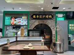 -黑窑厂糖油饼烤鸭·清真菜(旗舰店)