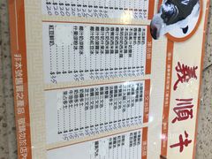 -义顺牛奶公司(新马路老店)