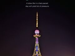 -青岛电视塔