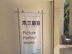 -三亚海棠湾喜来登度假酒店