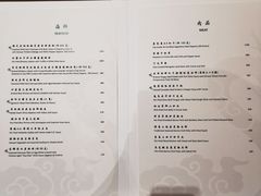 菜单-誉珑轩