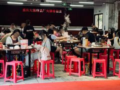 -仪表厂火锅(总店)