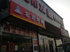 -超市发(北京人家店)