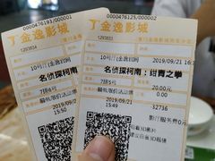 -金逸影城(明发IMAX店)