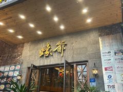 -蠔爺王志德生蚝馆(金沙湾店)