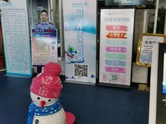 -绍兴启迪乔波冰雪世界