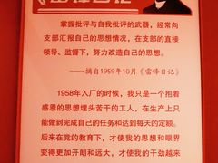 -鞍钢博物馆