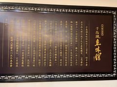 -千岛湖鱼味馆(十字街总店)