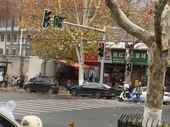 -三百碗宝应长鱼面(板仓街店)