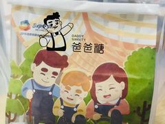 -爸爸糖吐司面包(大连高新锦辉商场店)