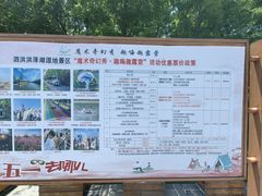 -泗洪洪泽湖湿地景区