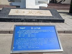 -中国航空博物馆-停车场