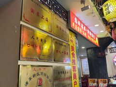 -金杨拉面王小吃面馆·牛三宝面·红烧牛肉粉