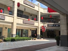 -首创奥特莱斯(昆山店)