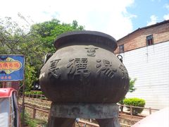 -嘎洒汤锅·花腰傣美食
