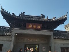 -水绘园