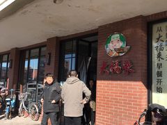 -大福来(西青道店)