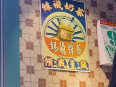 -荔園 LaiYuen