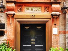-洋房火锅(新天地店)