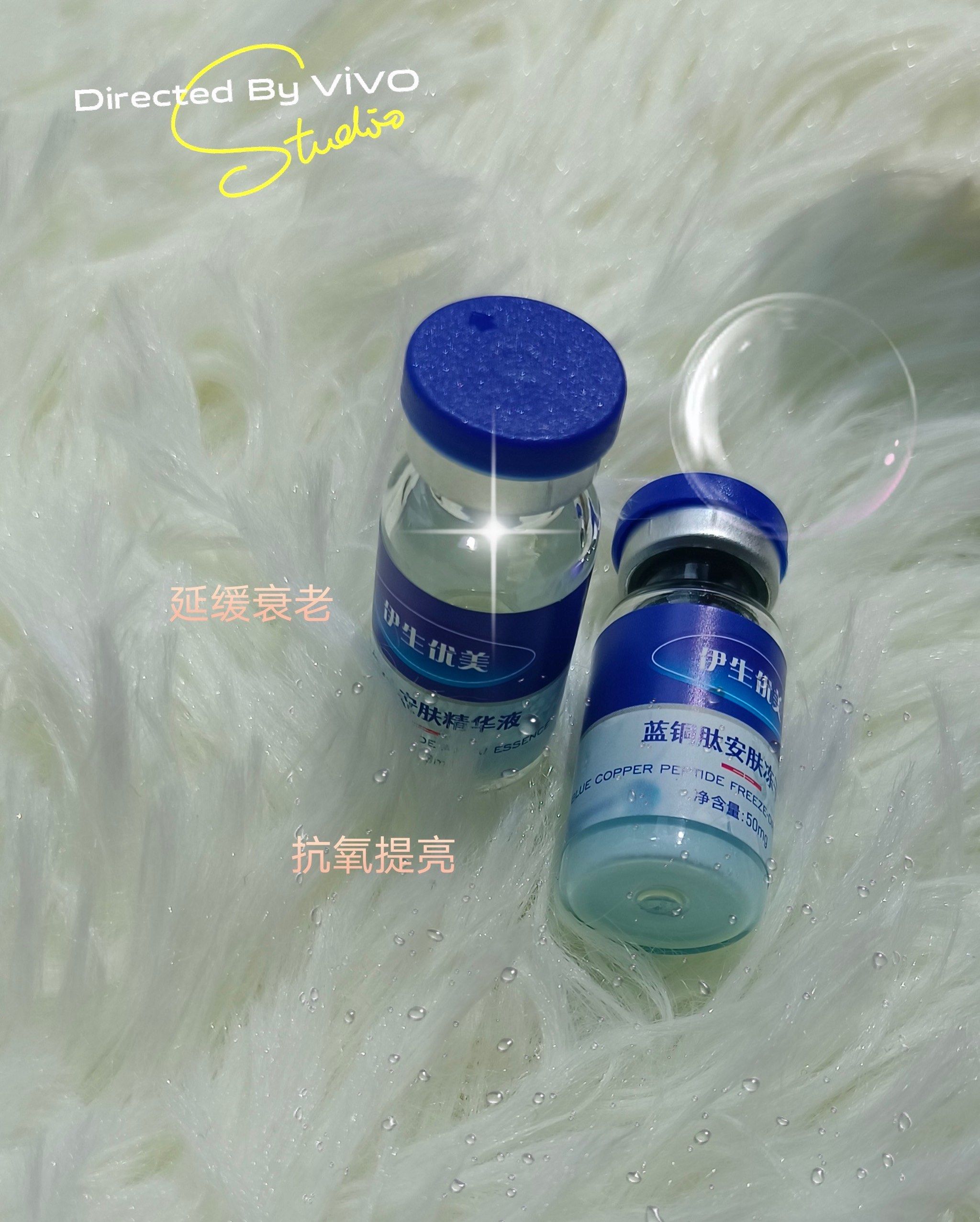 蓝铜胜肽冻干粉