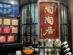 -陶陶居酒家(SM二期购物广场店)