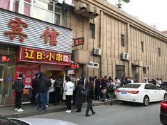 -辽B·小串(总店)