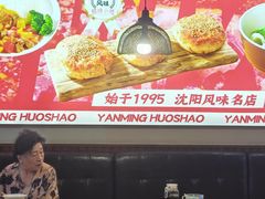 -岩明火勺店(承德路店)