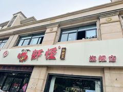 -盱眙虾怪·旗舰店