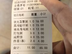 账单-伍湛记 · 广州老字号(龙津中路店)