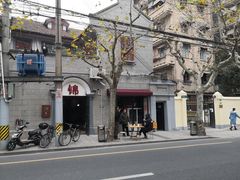 -老地方面馆(思南路店)