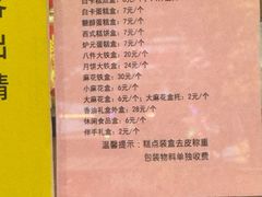 -芦庄子桂顺斋(和平路总店)