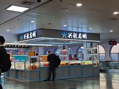 -厦门高崎国际机场-T3航站楼