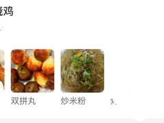 -三栋屋烧鸡