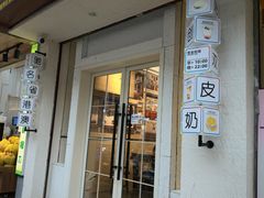 -仁信双皮奶(庙前直街店)