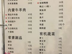 菜单-清真伊光阁饭庄
