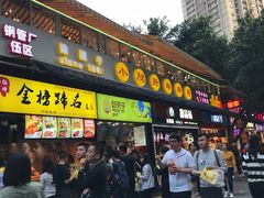 门面-小郡肝串串(解放碑店)