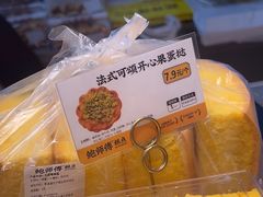 -鲍师傅糕点(江苏路店)