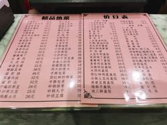 菜单-华天二友居肉饼(宫门口店)