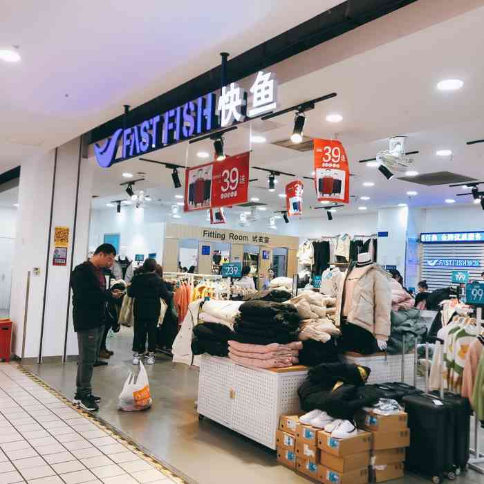 快鱼服饰-"这家店其实在物美出口这里,店铺还是很大的.