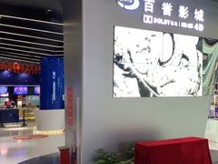 -百誉影城(草埔店)