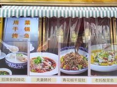 -丁太婆老妈蹄花(人民公园非遗总店)