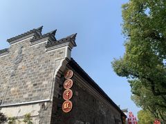-慈城古县城景区
