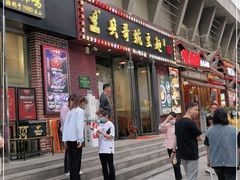 门面-兵哥豌豆面(建设巷店)