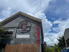 -陈鹏鹏潮汕菜(欢乐海岸 海边景观店)