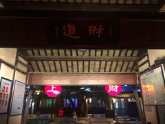 门面-水乡·印象咖啡馆(周庄店)